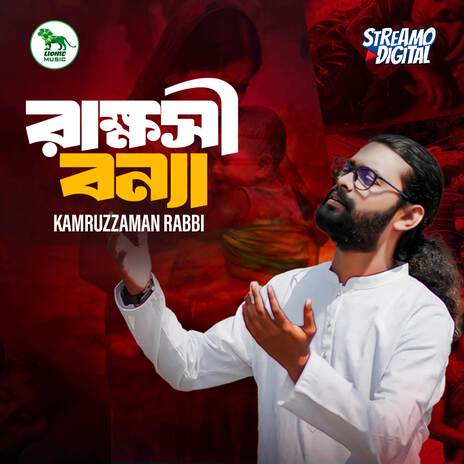 Rakhoshi Bonna | Boomplay Music