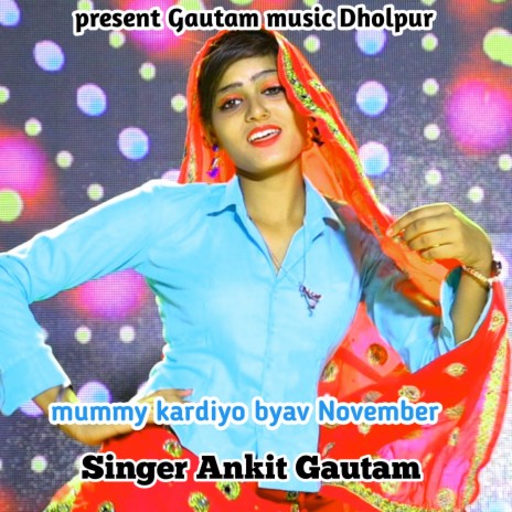 mummy kardiyo byav November | Boomplay Music