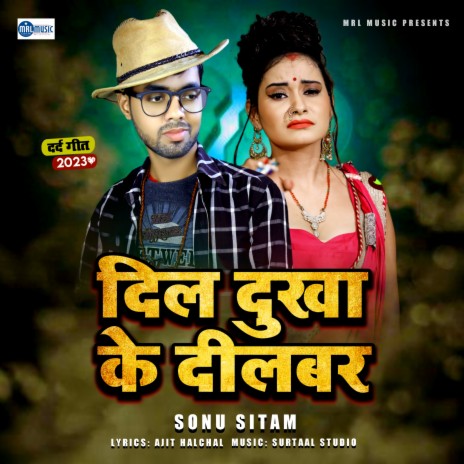 Dil Dukha Ke Dilbar | Boomplay Music