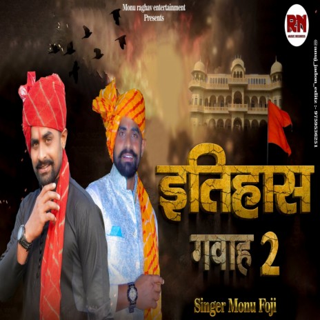 Itihash Gavah 2 | Boomplay Music