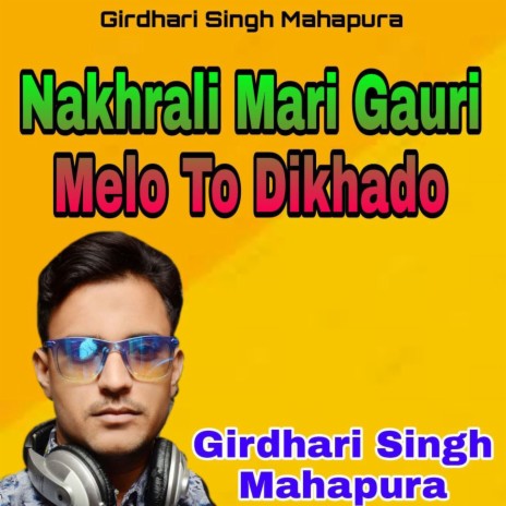 Nakhrali Mari Gauri Melo To Dikhado | Boomplay Music