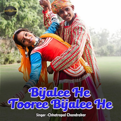 Bijalee He Tooree Bijalee He | Boomplay Music