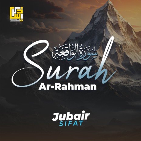 Surah Ar-Rahman | Boomplay Music