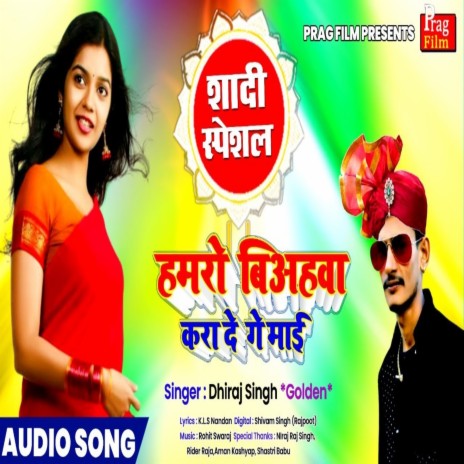 Humro Biyahwa Kra Dege Maai | Boomplay Music