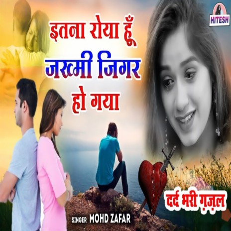 Itna Roya Hoon Jakhmi Jigar Ho Gaya | Boomplay Music