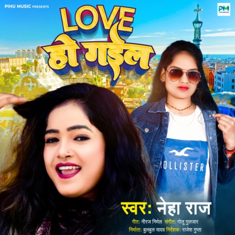 Love Ho Gayil | Boomplay Music