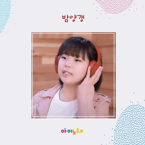 문어의 꿈 | Boomplay Music