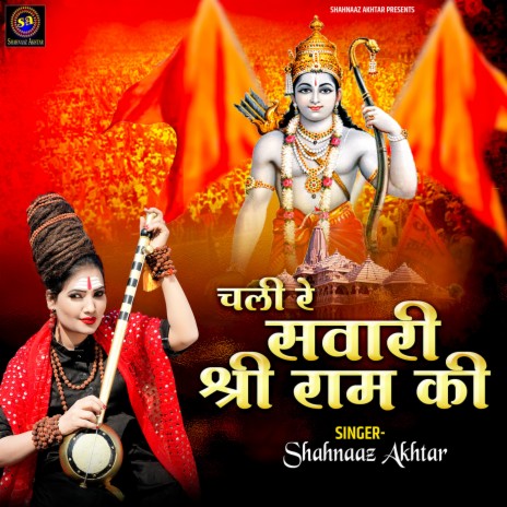 Chali Re Sawari Shri Ram Ki | Boomplay Music