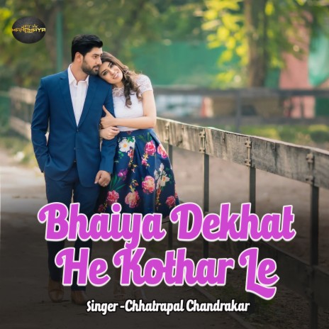 Bhaiya Dekhat He Kothar Le | Boomplay Music