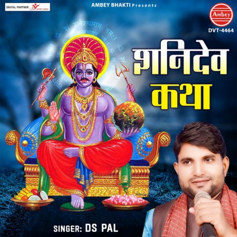 Shani Dev Katha | Boomplay Music