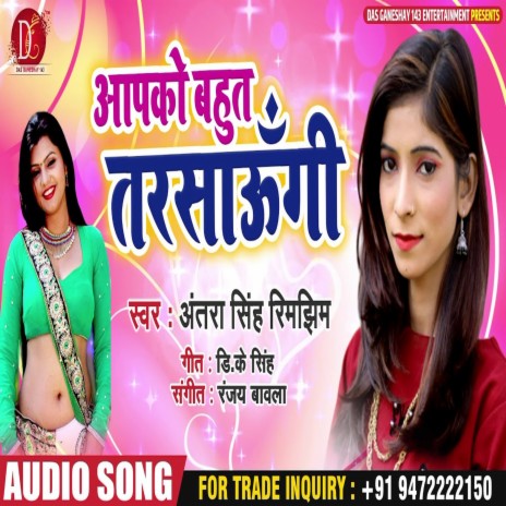 Aapko Bahut Tarsaungi (Bhojpuri Song) | Boomplay Music