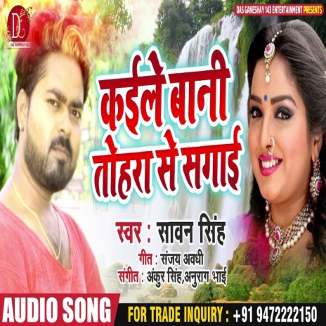 Kaile Bani Tohara Se Sagai (Bhojpuri Song) | Boomplay Music