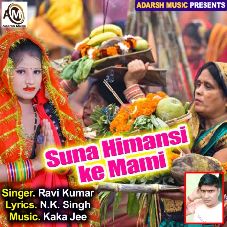 Suna Himansi ke Mami Ho (Suna Himansi ke Mami Ho) | Boomplay Music