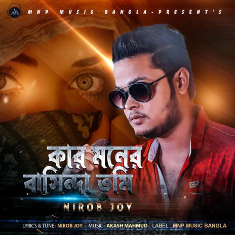 Kar Moner Basindha Tumi | Boomplay Music