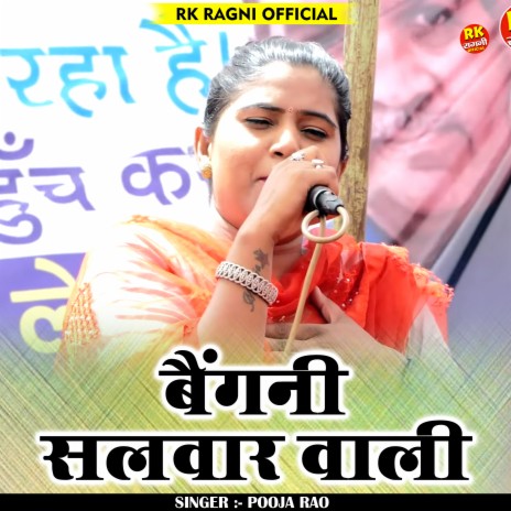 Baingani Salvaar Vali (Hindi) | Boomplay Music