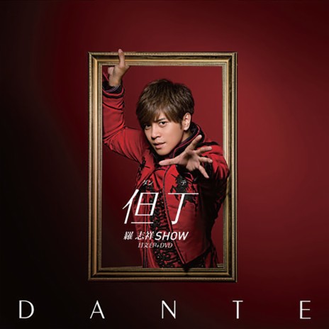 DANTE | Boomplay Music