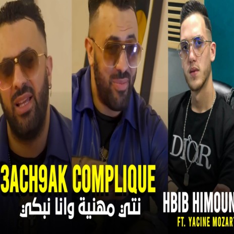 3ach9ak Compliqué | Boomplay Music