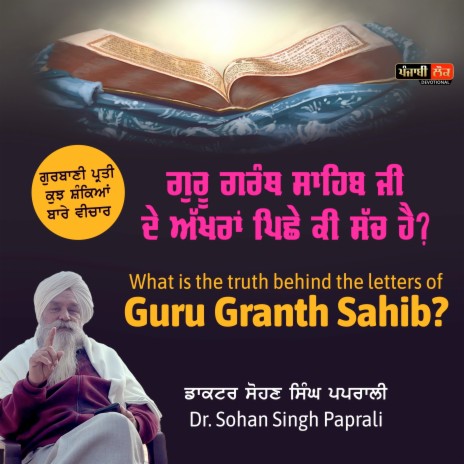 What Is the Truth Behind the Letters of Guru Granth Sahib?