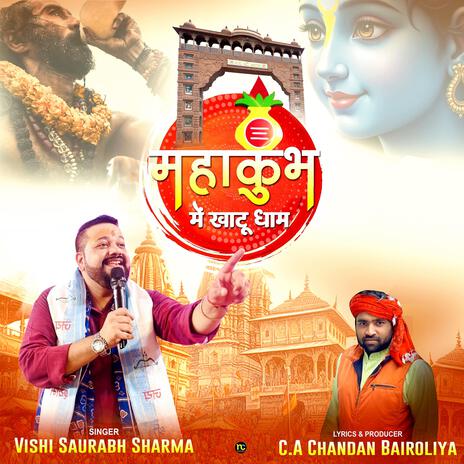 Mahakumbh Mein KhatuDham | Boomplay Music