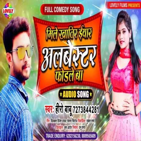 Mile Khatir Albestar Fodle Ba (Bhojpuri Song) | Boomplay Music