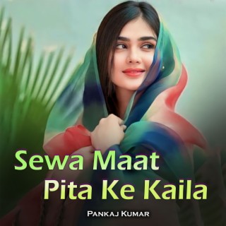 Sewa Maat Pita Ke Kaila