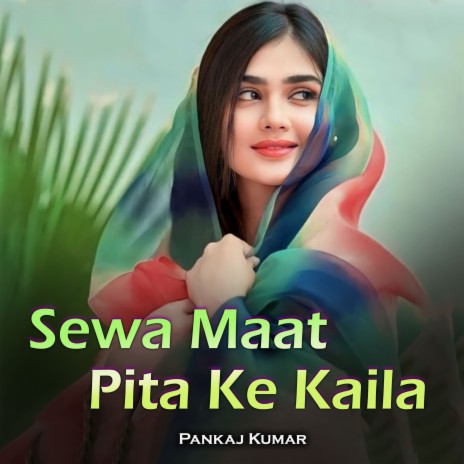 Sewa Maat Pita Ke Kaila | Boomplay Music