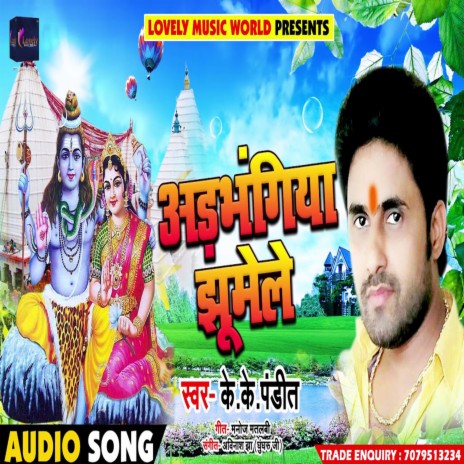 Adbhangiya Jhumele (Bhojpuri) | Boomplay Music