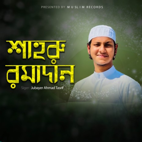 Shahru Ramadan | Boomplay Music