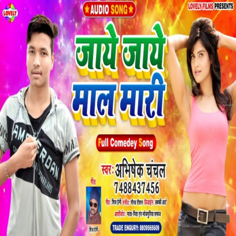 Jaye Jaye Mal Mari (Bhojpuri Song) | Boomplay Music