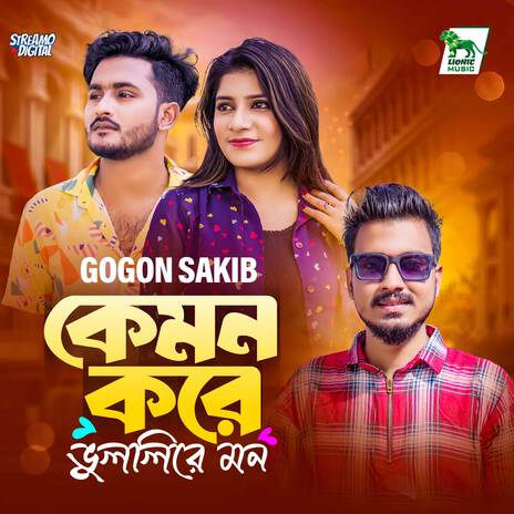 Kemon Kore Vullire Mon | Boomplay Music