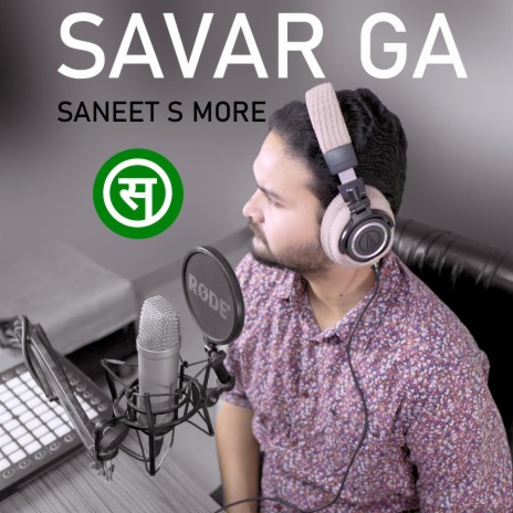 Savar Ga | Boomplay Music