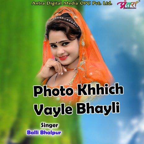 Photo Khhich Vayle Bhayli | Boomplay Music