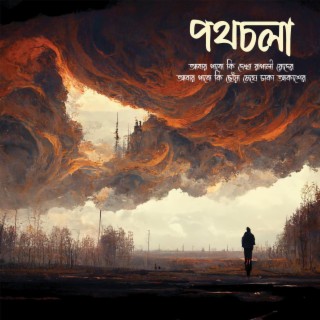 Pothchola lyrics | Boomplay Music