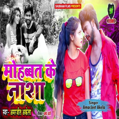 Mohabbat Ke Nasha | Boomplay Music