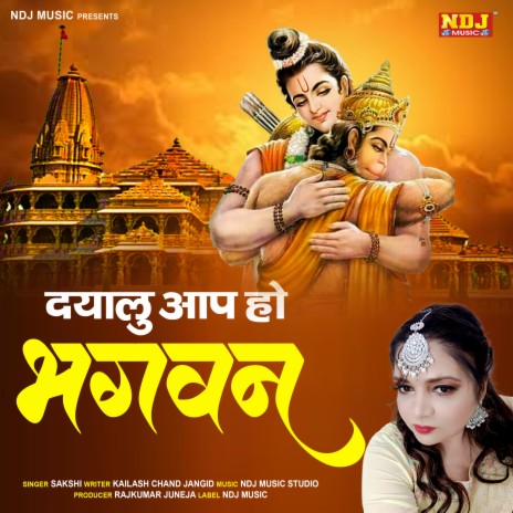 Dyaalu Aap Ho Bhagwan | Boomplay Music