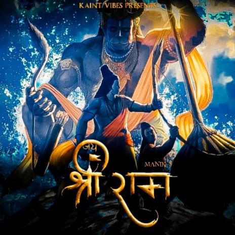 Jai Shri Ram ft. Ammy Muzical