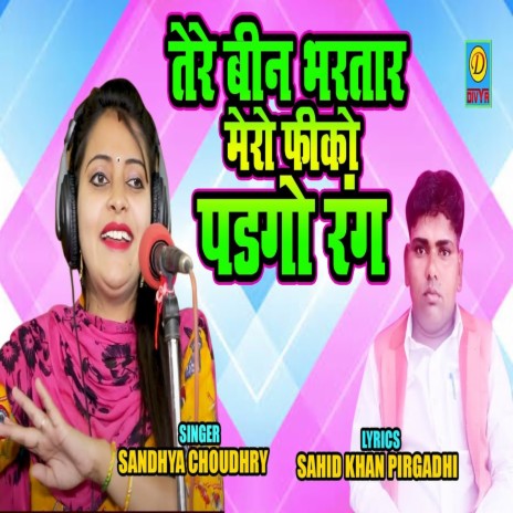 Tere Bin Bhartar Mero Fiko Padgo Rang (Haryanvi) | Boomplay Music