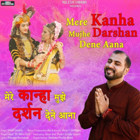 Mere Kanha Mujhe Darshan Dene Aana | Boomplay Music