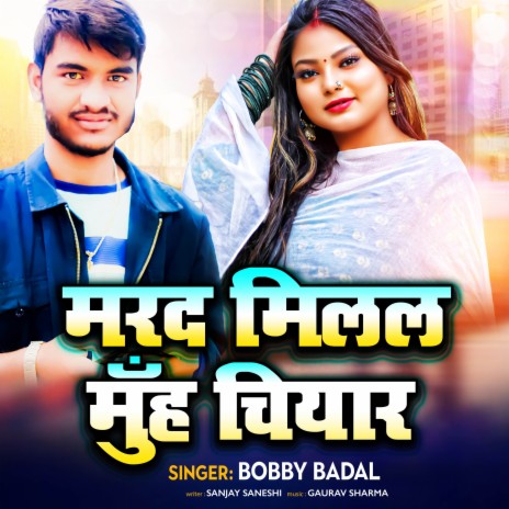 Marad Milal Muh Chiyar | Boomplay Music