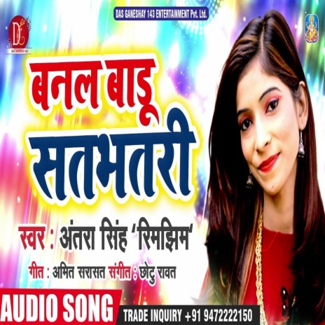 Banal Badu Satbhatari (Bhojpuri Song) | Boomplay Music