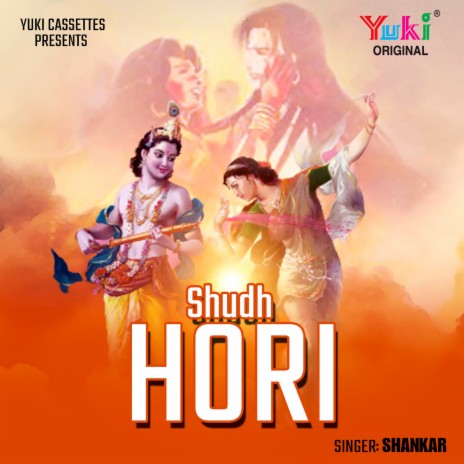 Shiv Parvati Hori | Boomplay Music