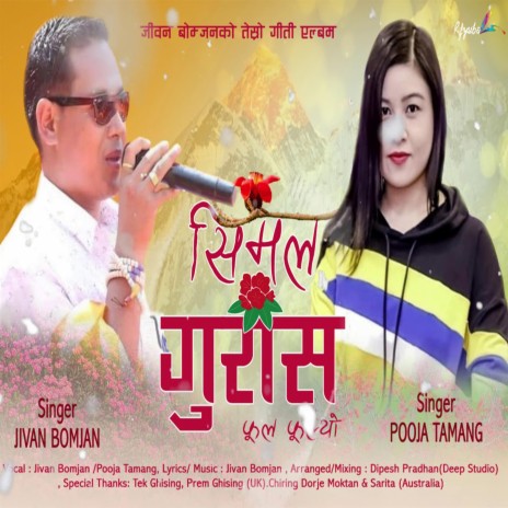 Simal Guras Ful Fulyo ft. Pooja Tamang | Boomplay Music