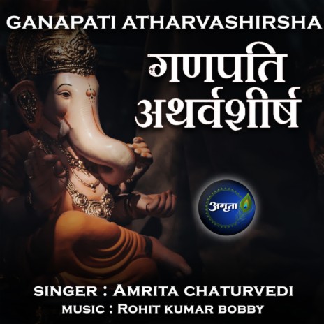 Ganapati Atharvashirsha | Boomplay Music
