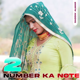 2 Number Ka Note