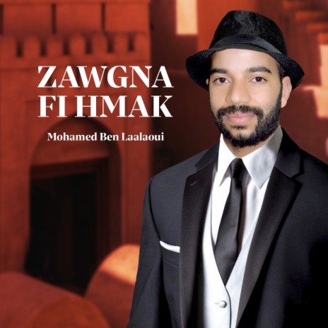 Ma lana mawlan siwallah | Boomplay Music