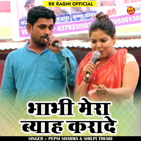 Bhabhi Mera Byah Karade (Hindi) ft. Shilpi Tiwari | Boomplay Music