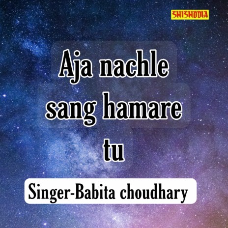 Aja Nachle Sang Hamare Tu