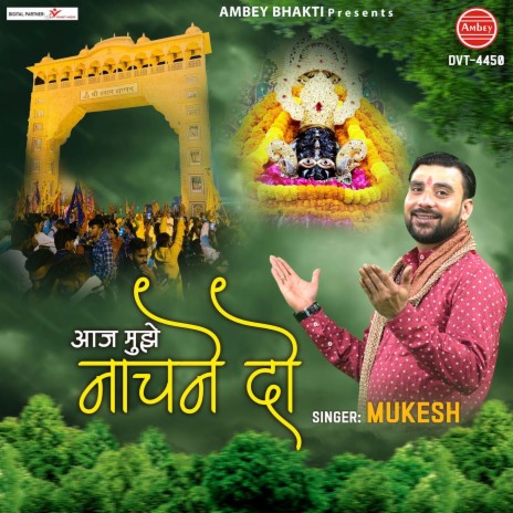 Aaj Mujhe Nachne Do | Boomplay Music