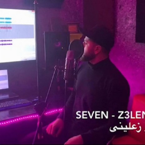 زعلينى _ z3leny | Boomplay Music