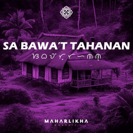 Sa Bawa't Tahanan ft. Theodore Llego | Boomplay Music
